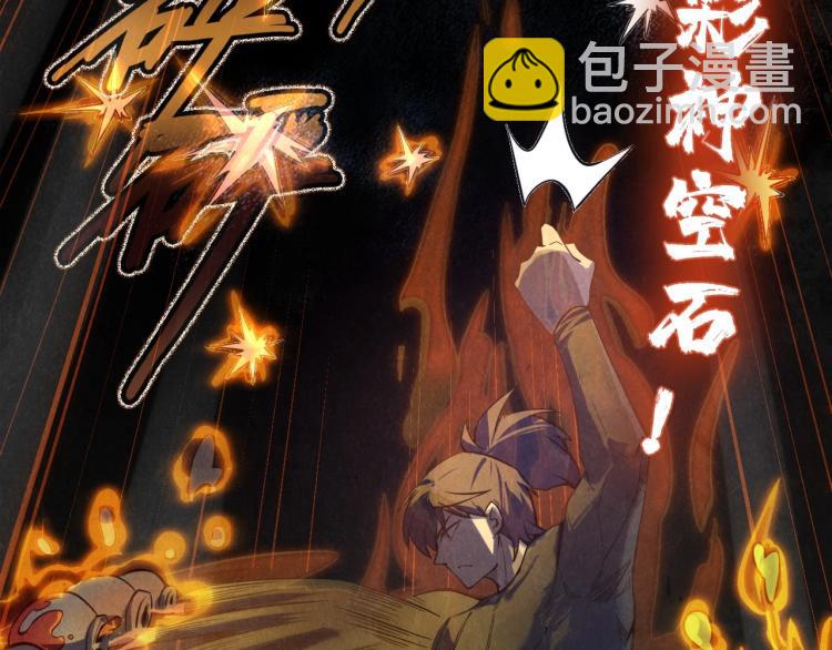 第11话 五道脉轮！68
