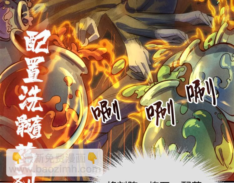第11话 五道脉轮！69