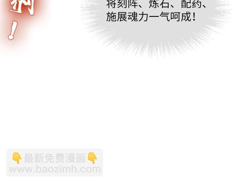 第11话 五道脉轮！70