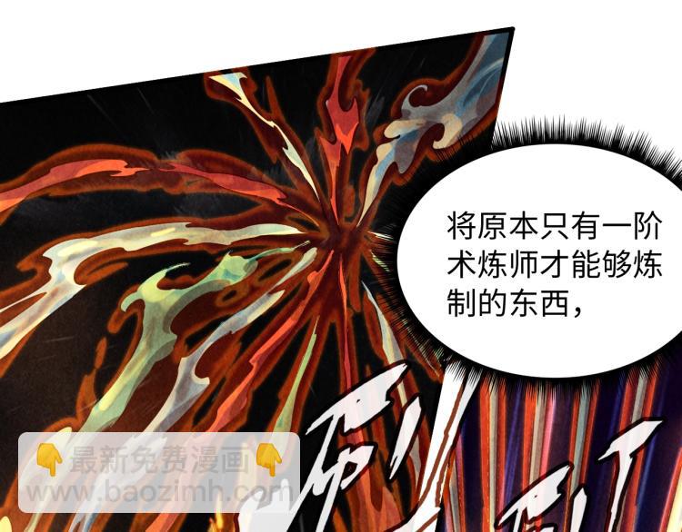 第11话 五道脉轮！71