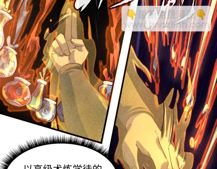 第11话 五道脉轮！72