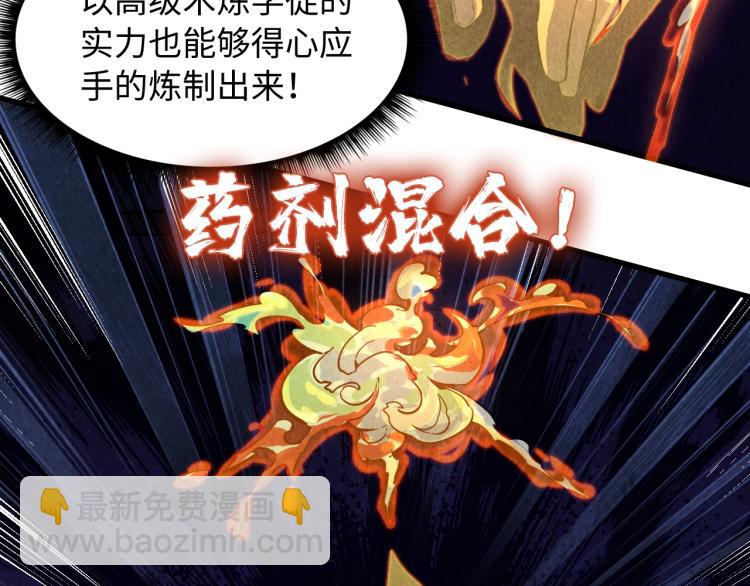 第11话 五道脉轮！73