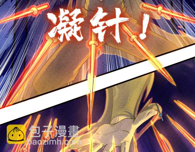第11话 五道脉轮！75