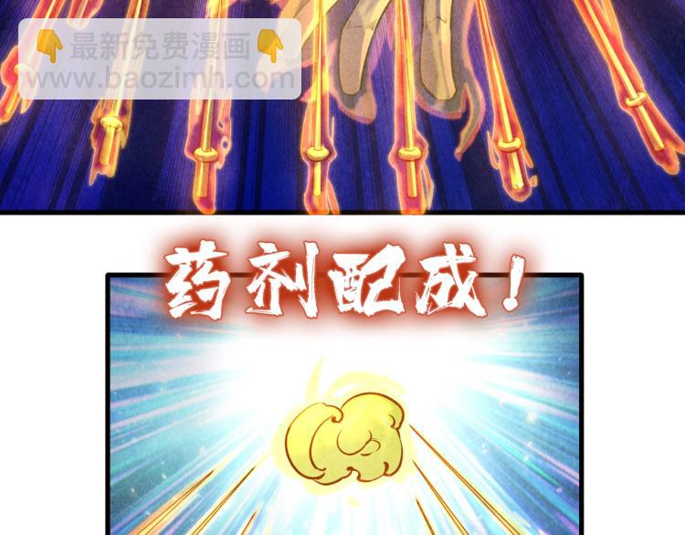 第11话 五道脉轮！76