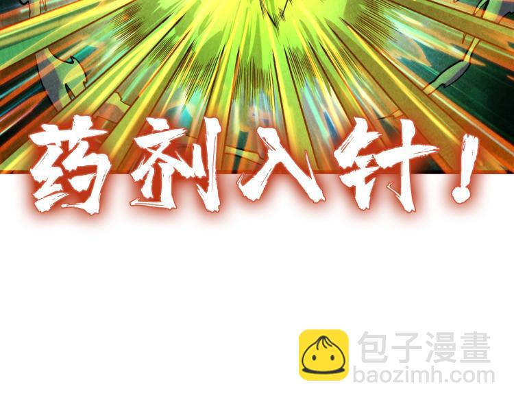第11话 五道脉轮！79