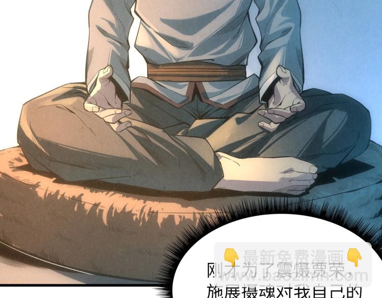 第11话 五道脉轮！8