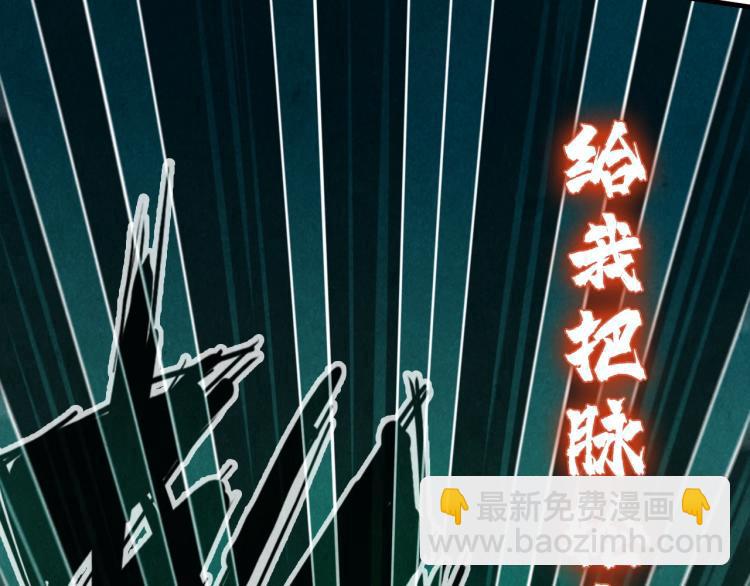 第11话 五道脉轮！86