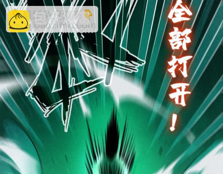 第11话 五道脉轮！87