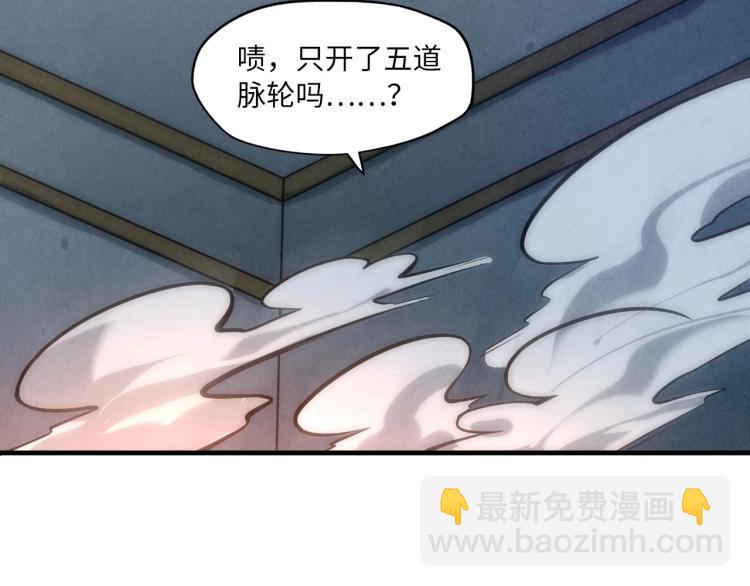 第11话 五道脉轮！96
