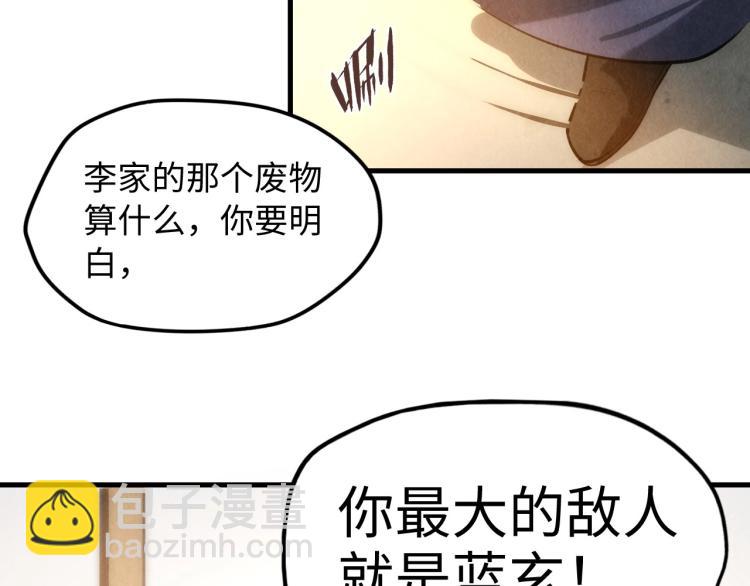 第12话 小枫林15