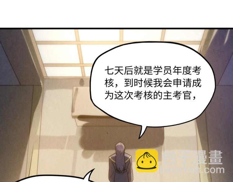 第12话 小枫林22