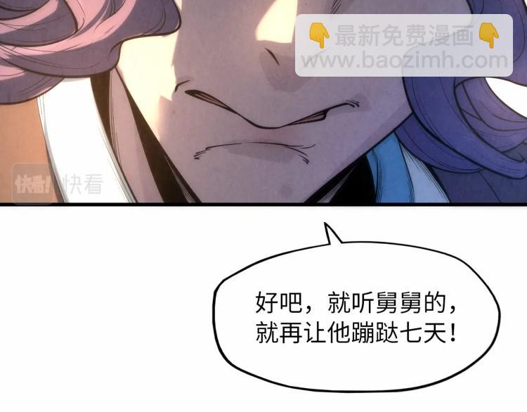第12话 小枫林34