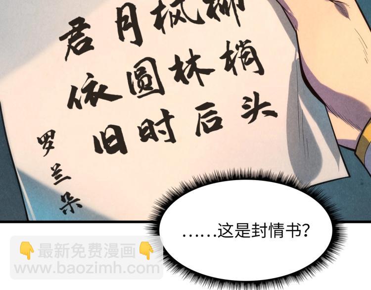 第12话 小枫林60