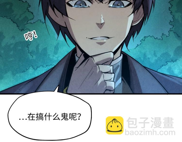 第12话 小枫林76