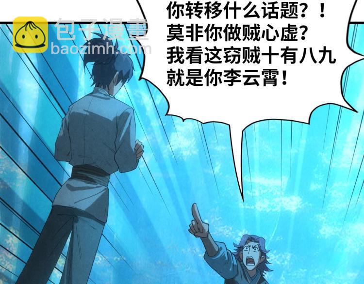 第13话 窃贼？113