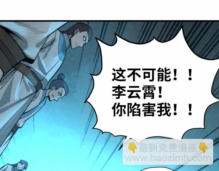 第14话 当面对峙108