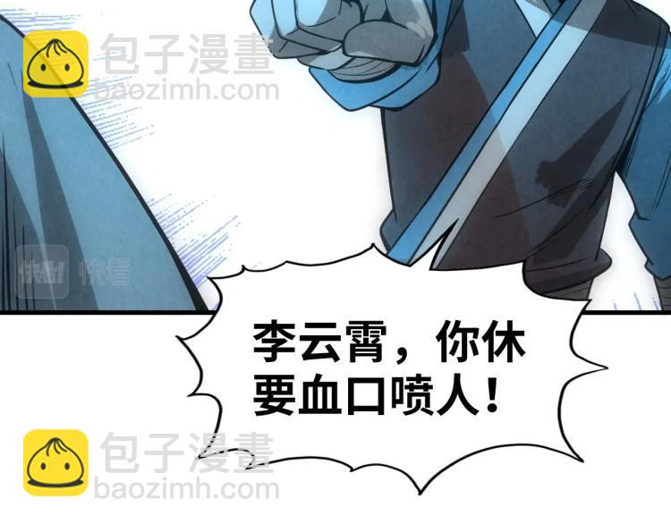 第14话 当面对峙63
