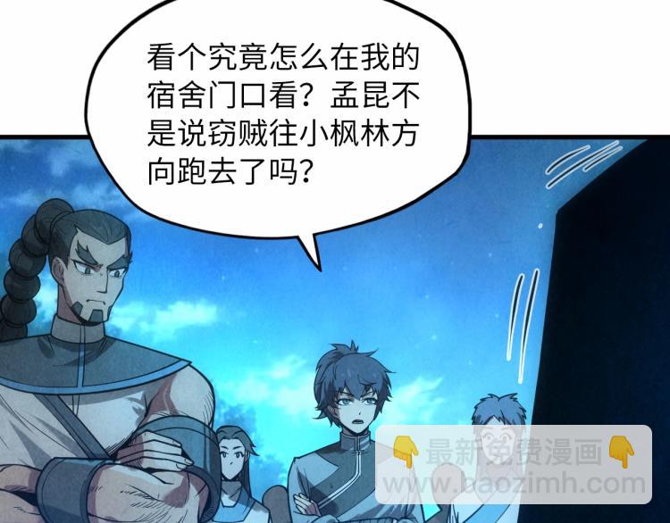 第14话 当面对峙8