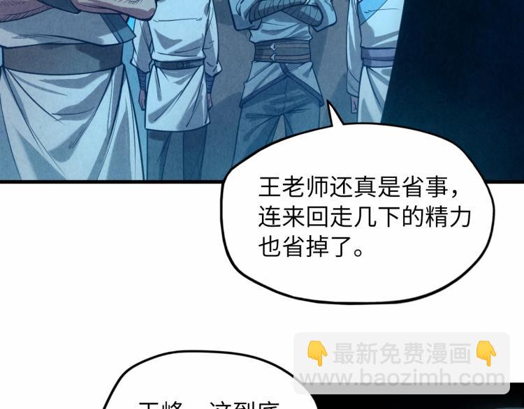 第14话 当面对峙9