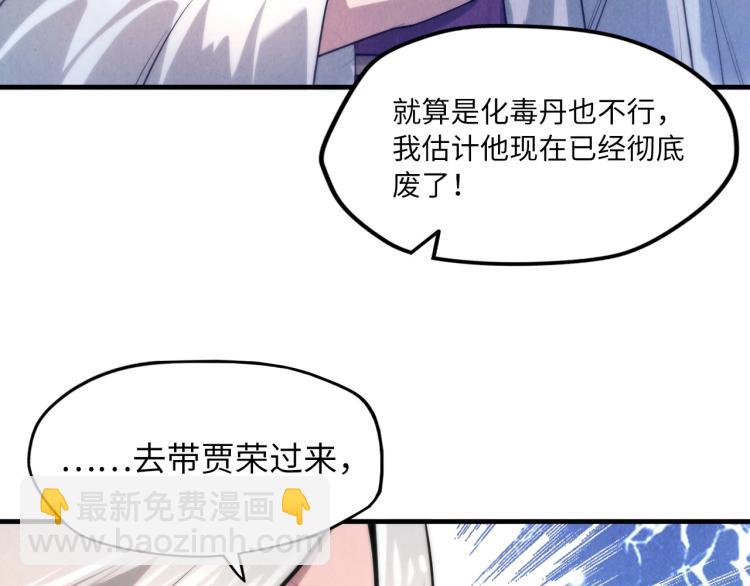第15话 洛云裳突破105