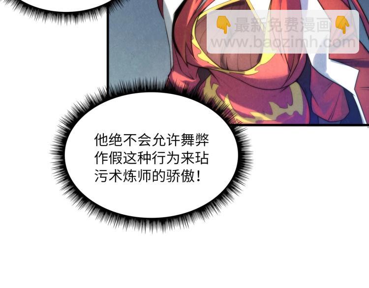第15话 洛云裳突破108