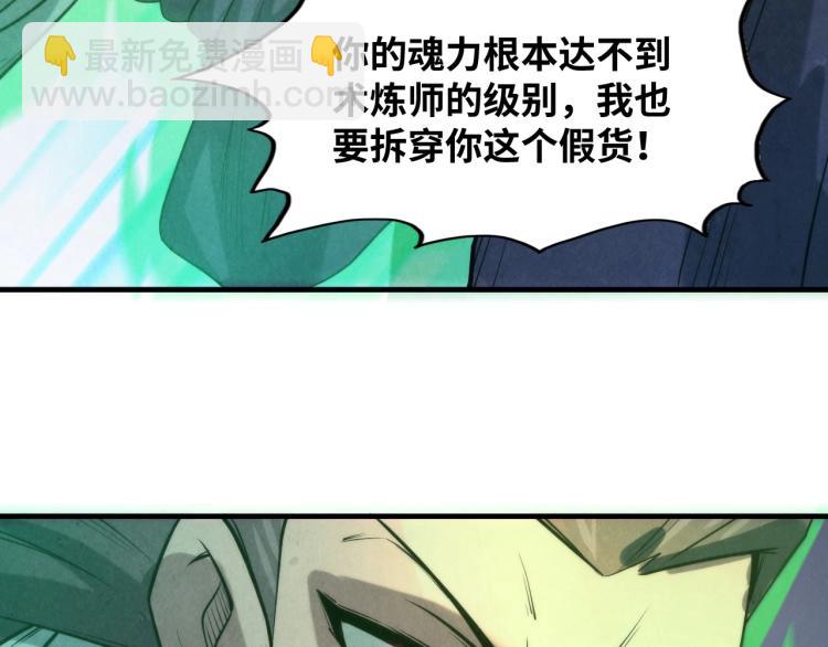 第15话 洛云裳突破137