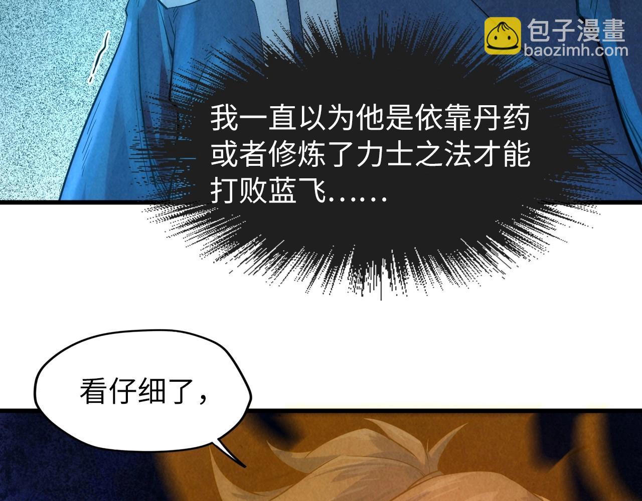 第17话 战书10