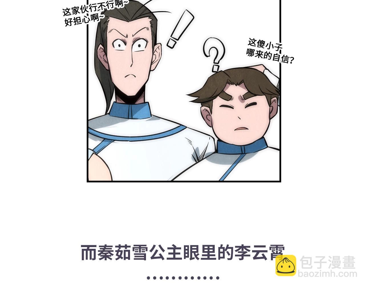 第17话 战书124