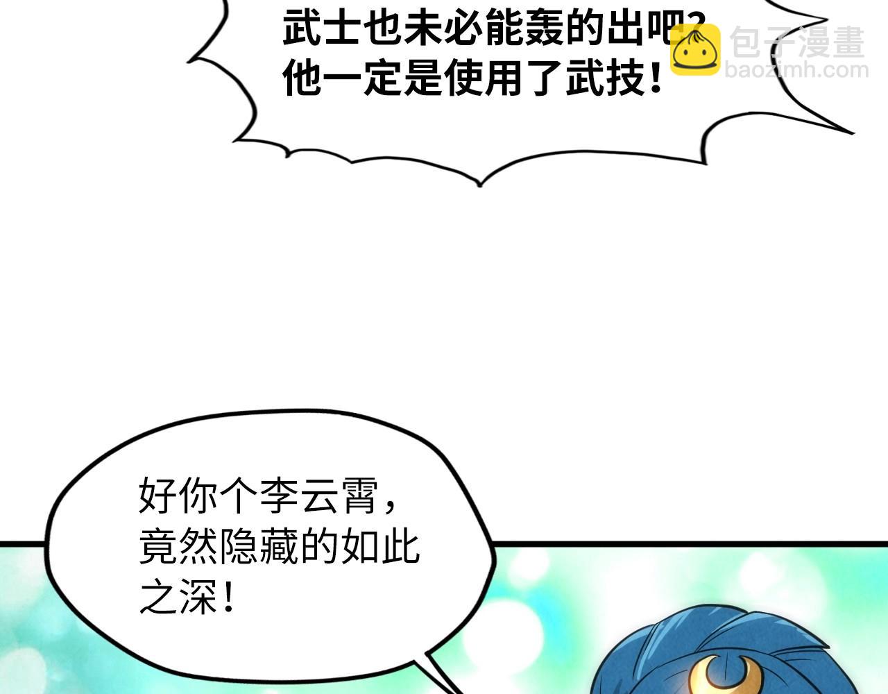 第17话 战书29