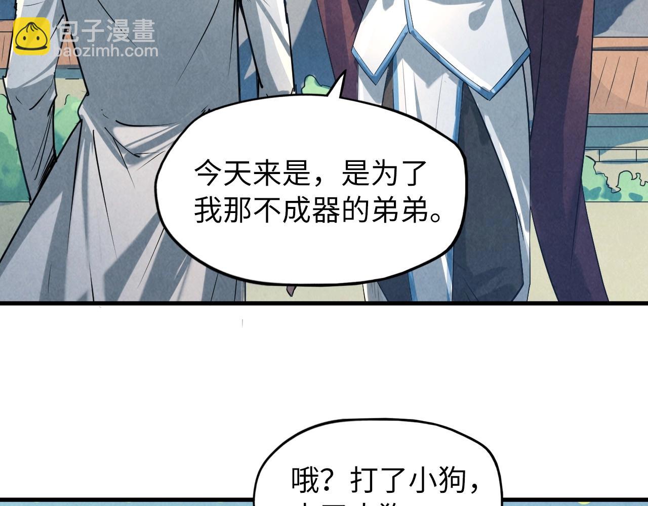 第17话 战书63