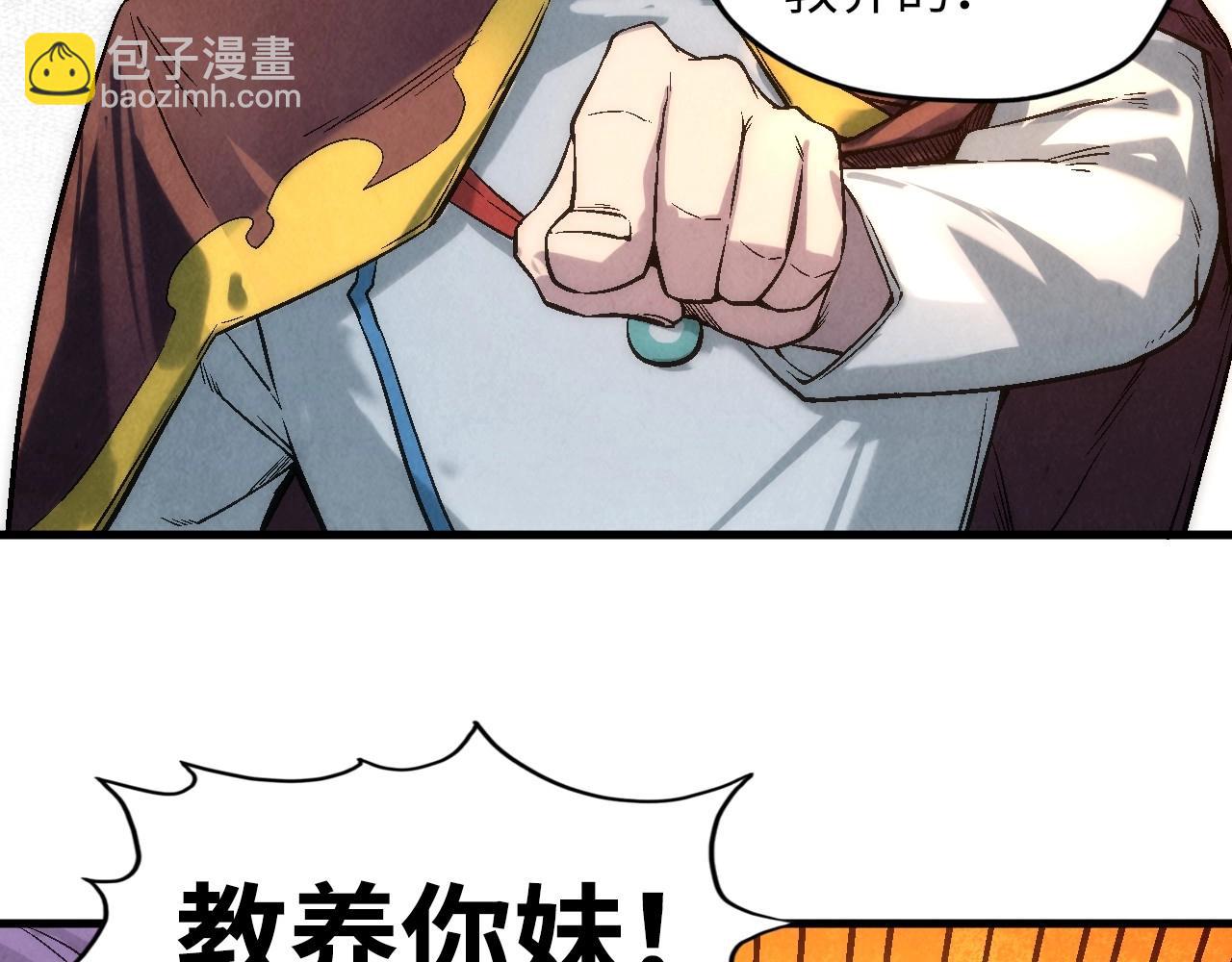 第17话 战书67