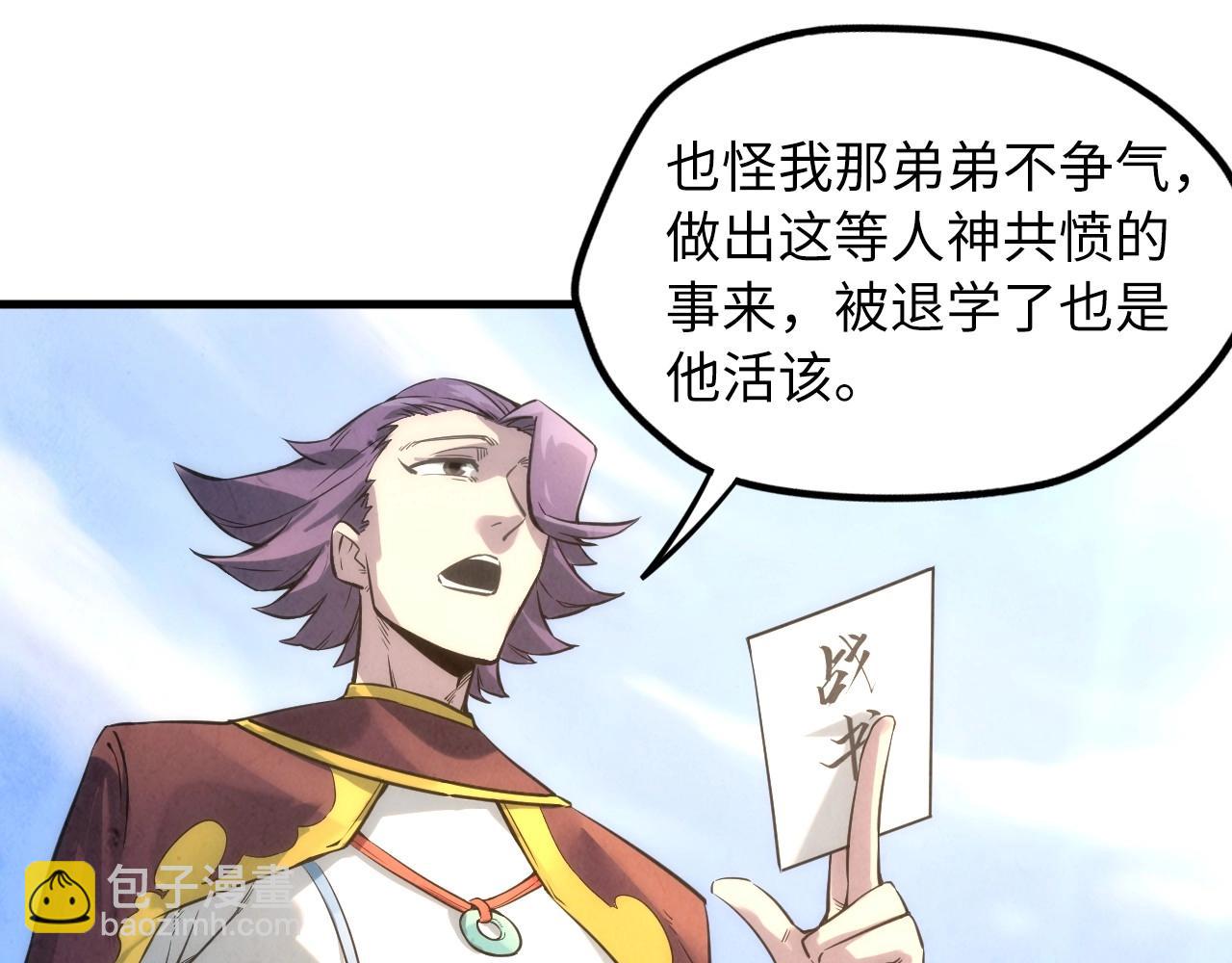 第17话 战书75