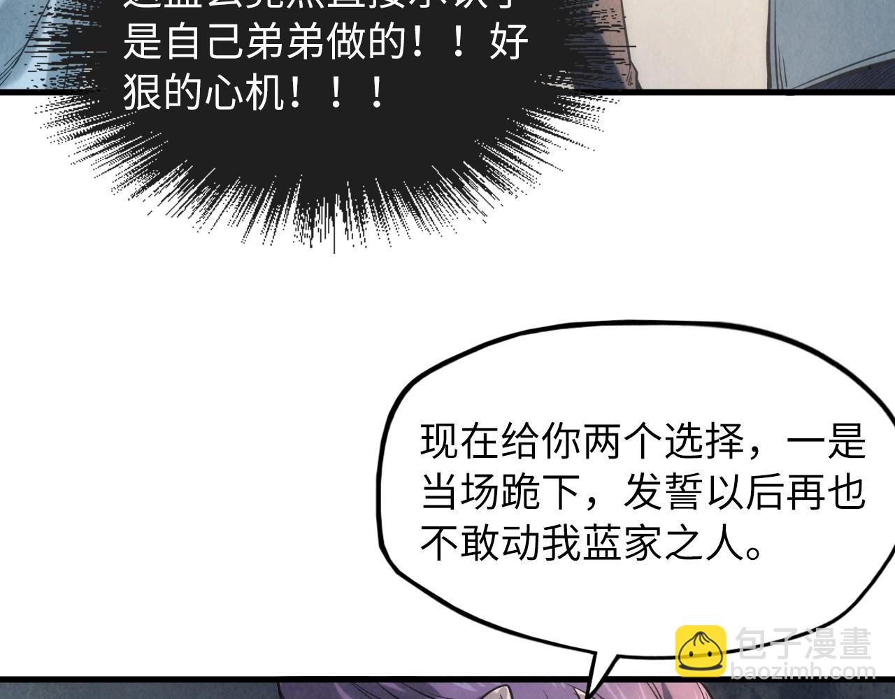 第17话 战书79
