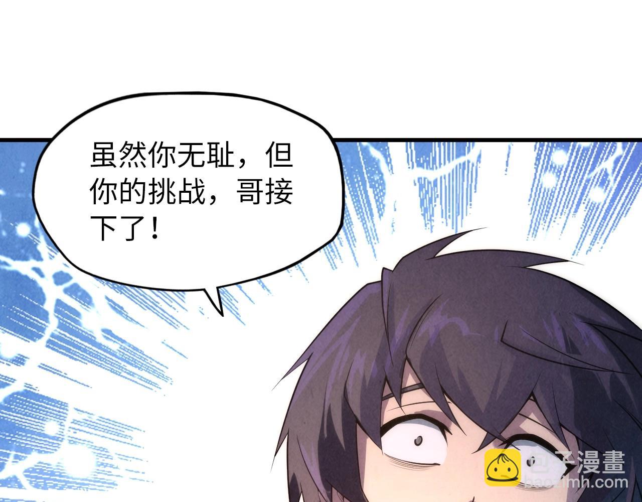 第17话 战书95