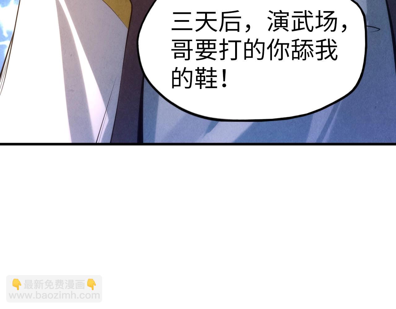 第17话 战书97