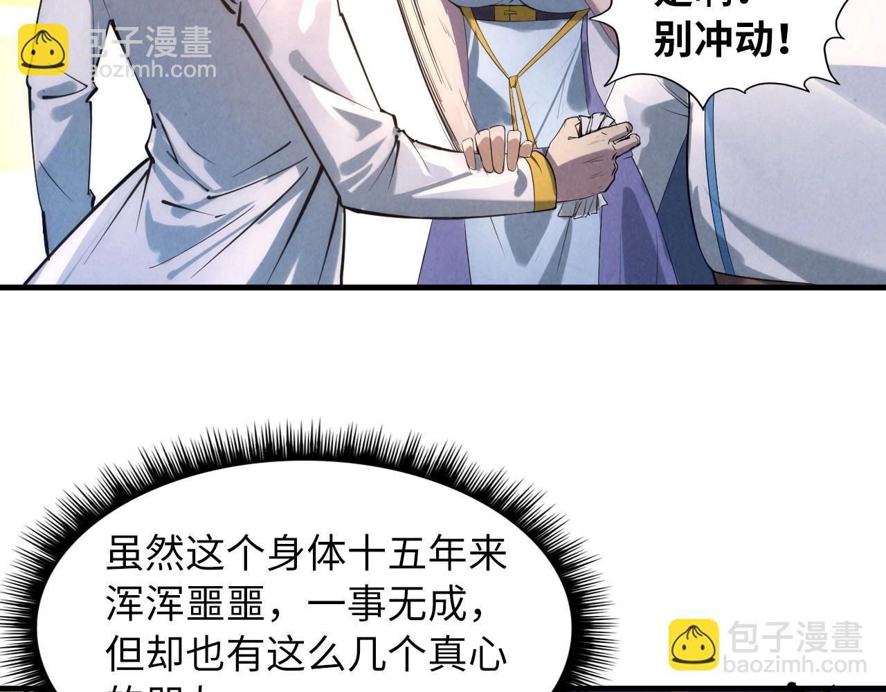 第17话 战书99