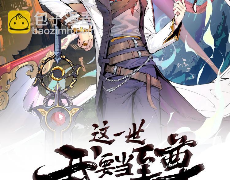 第18话 炼丹1