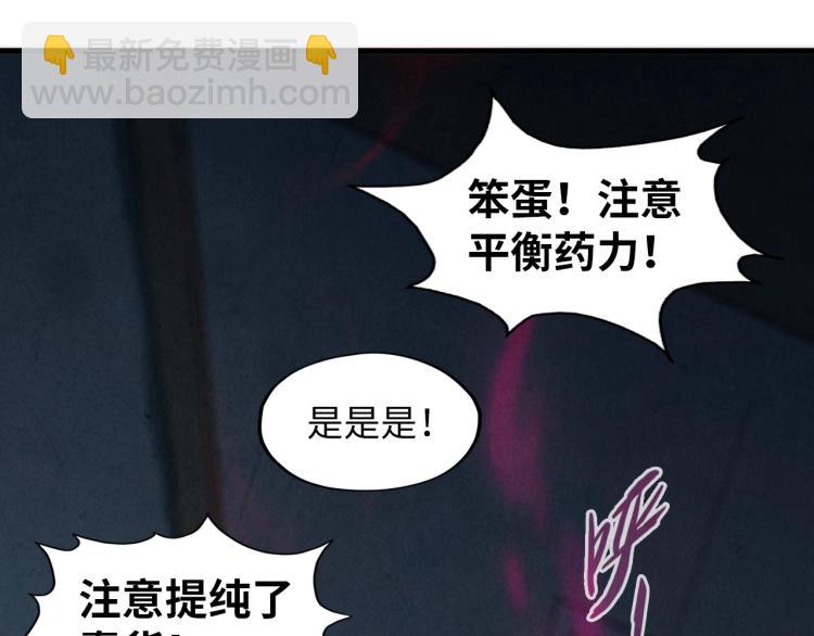 第18话 炼丹104