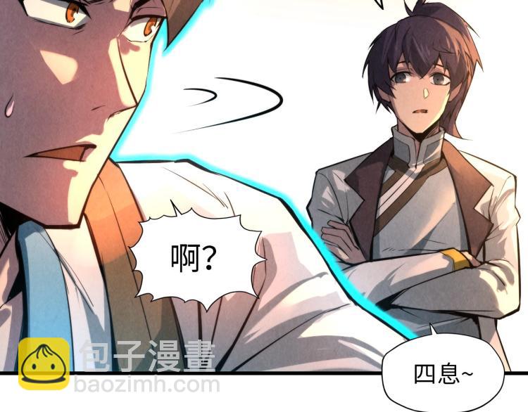 第18话 炼丹11