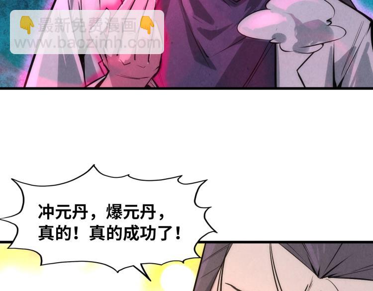 第18话 炼丹111