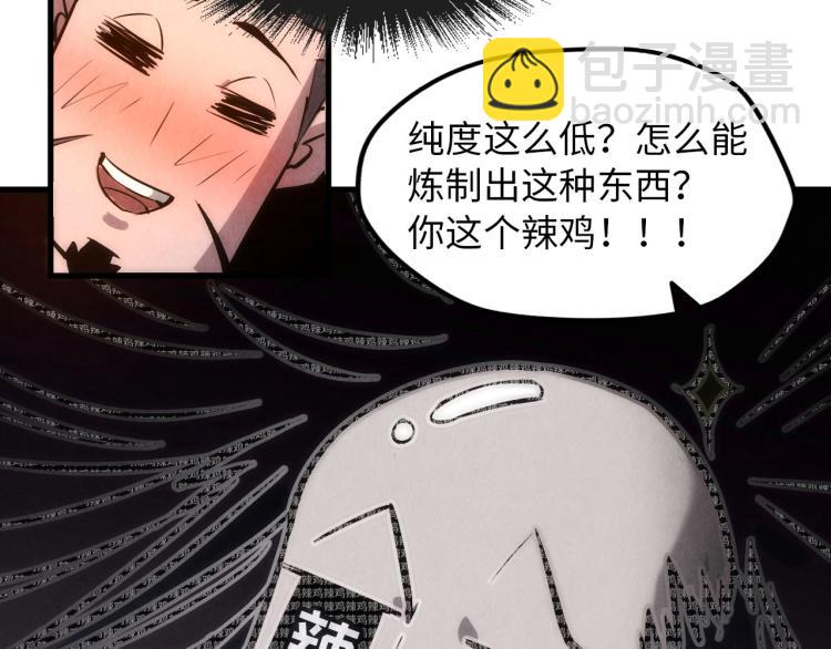 第18话 炼丹116