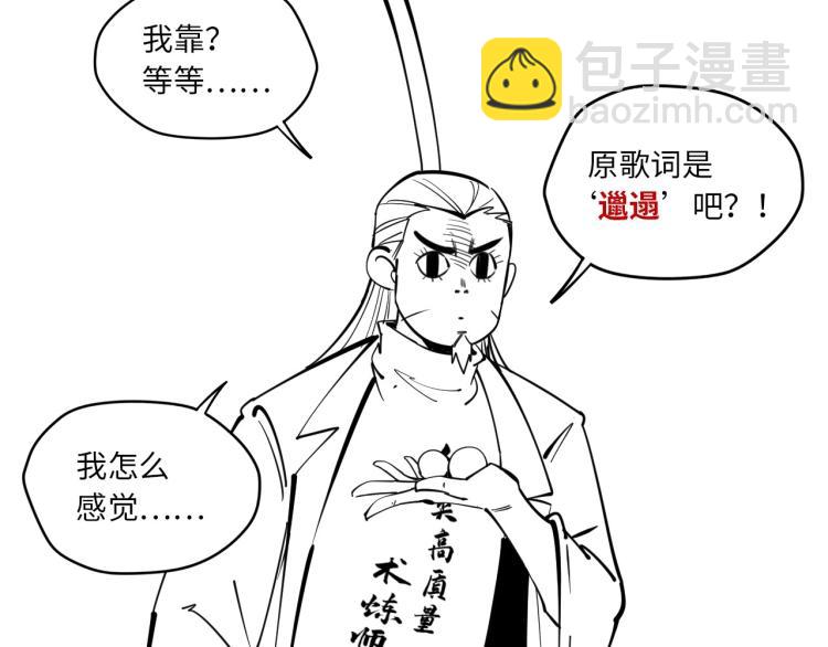 第18话 炼丹124