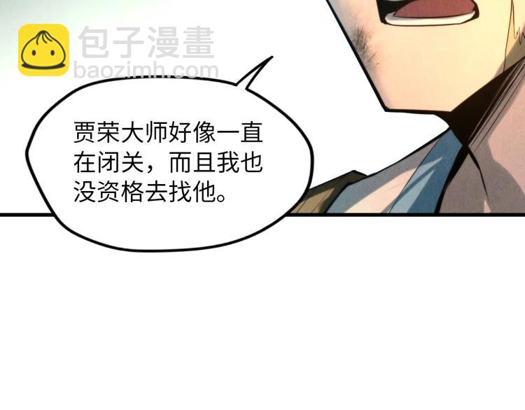 第18话 炼丹27