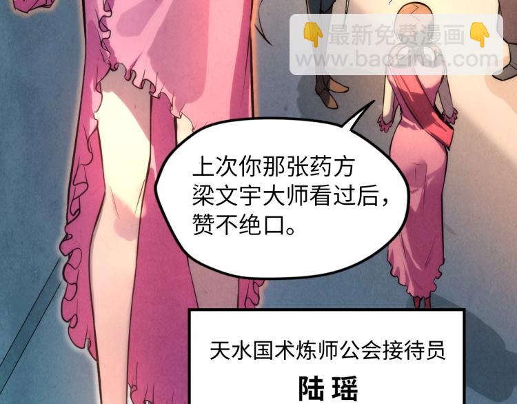 第18话 炼丹34