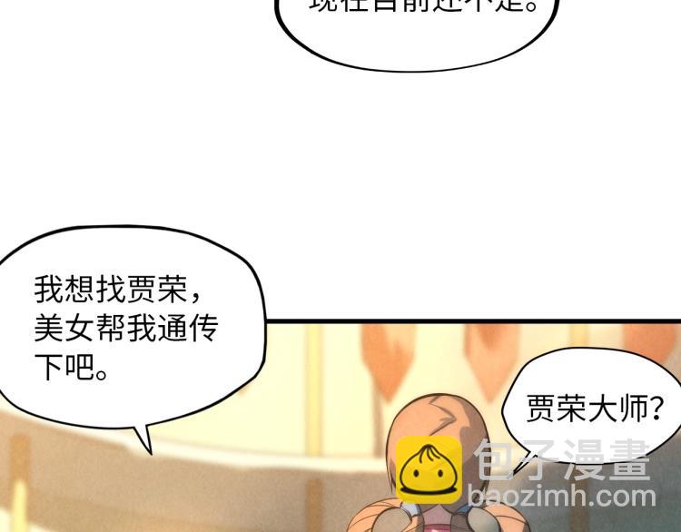 第18话 炼丹37