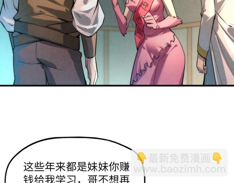 第18话 炼丹41