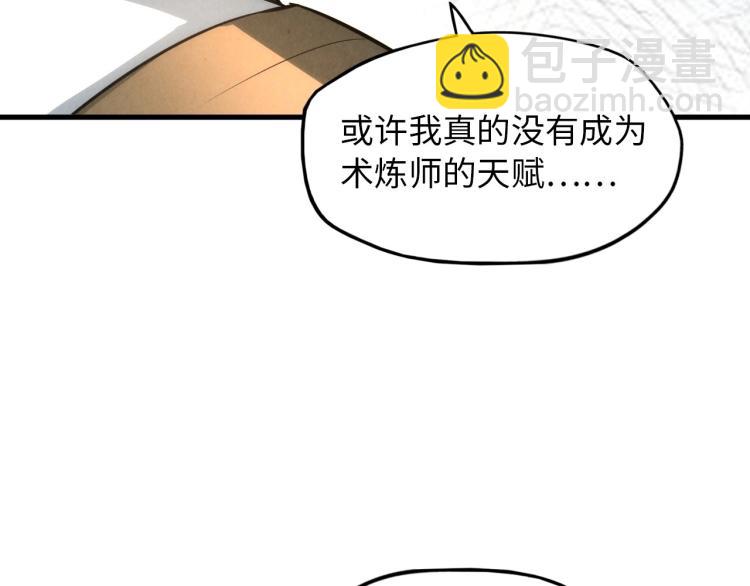 第18话 炼丹43