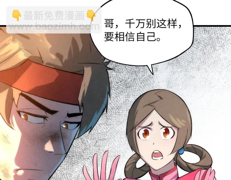 第18话 炼丹44