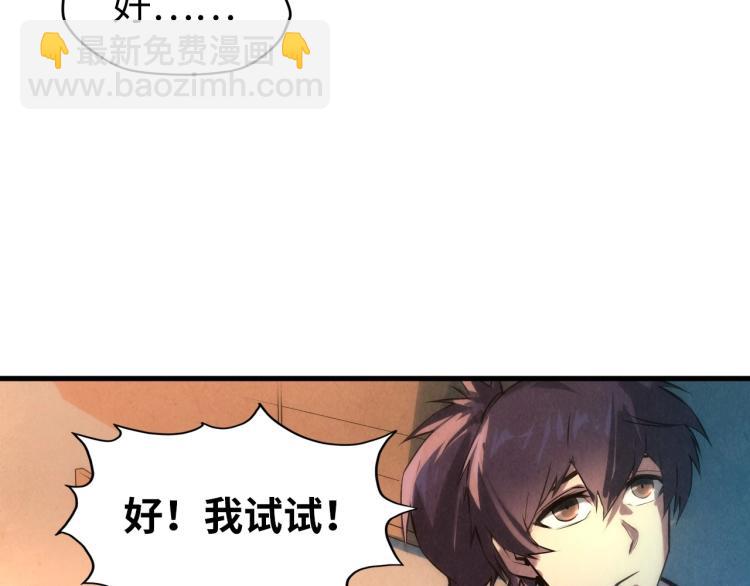 第18话 炼丹55