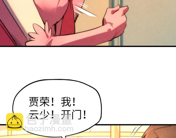 第18话 炼丹65